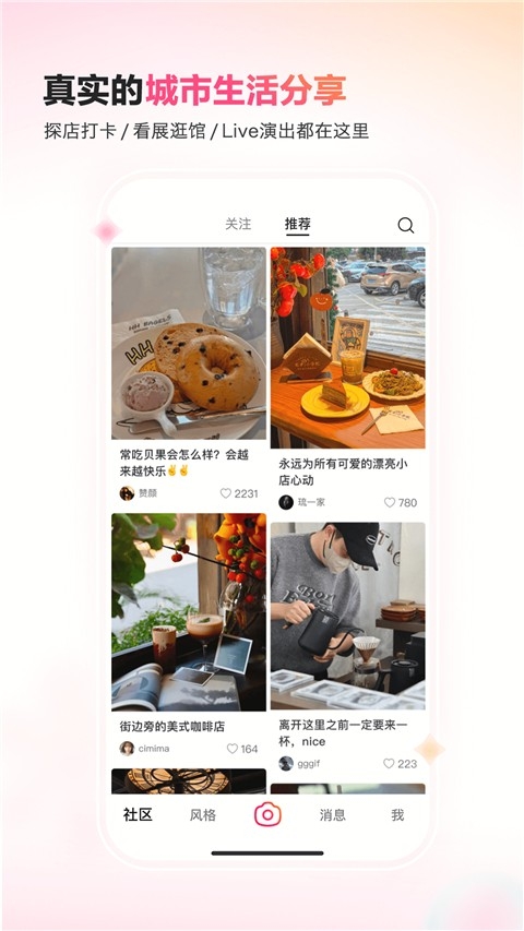 可颂交友官方版