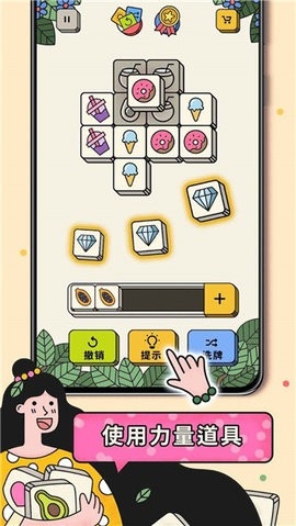 3 Tiles国际版游戏