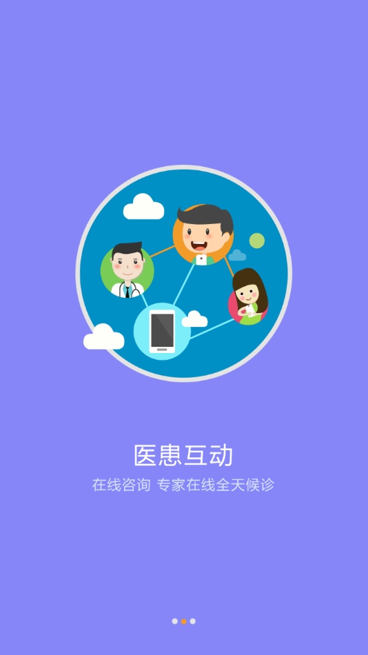 内蒙古林业总医院软件