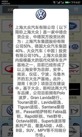 识车达人安卓版