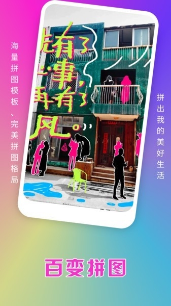 趣夜秀相机安卓版