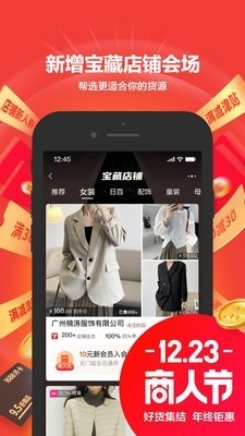 1688网上购物app