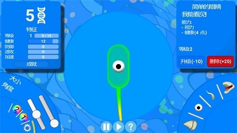 孢子进化最新版