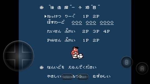 热血足球中文版手机版