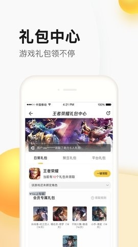 腾讯掌上道聚城app