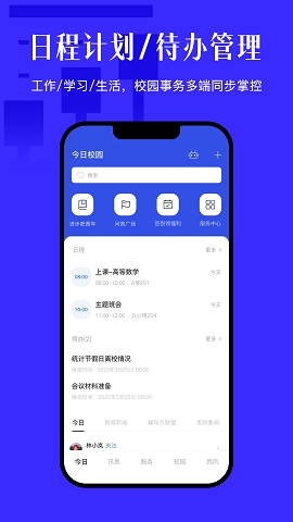 今日校园虚拟定位app