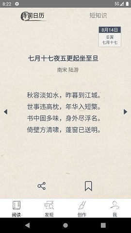 搜韵网诗词检测工具