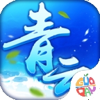 青云纪事下载安装