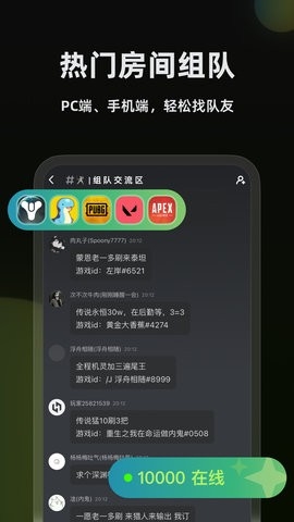黑盒语音官方版2024下载