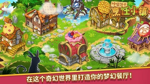 咔嗞饼干游戏