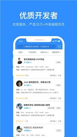 程序员客栈官方版下载