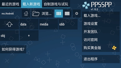 psp手机模拟器下载