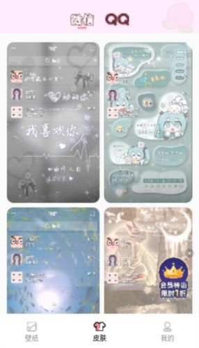 白桃壁纸免费版