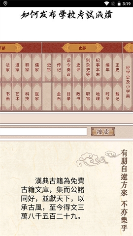 汉典网app官方版下载