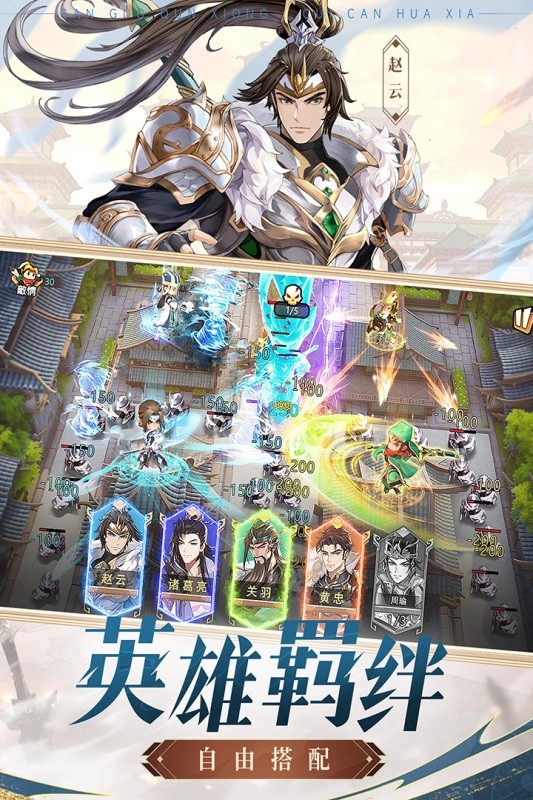 漫游五千年官方版