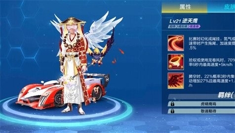 QQ飞车体验服官方版