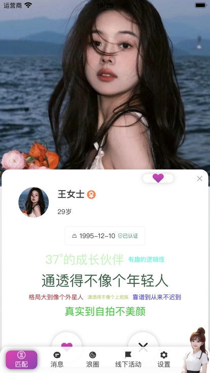 热浪Meet交友app安卓版