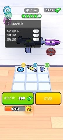 枪械闯关大师中文版免广告下载