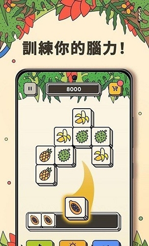 3tiles游戏下载