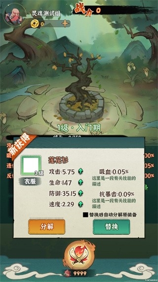 妖刀传手机版