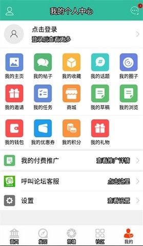 金湖论坛官方版下载