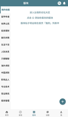 一亩三分地留学论坛官方版app下载