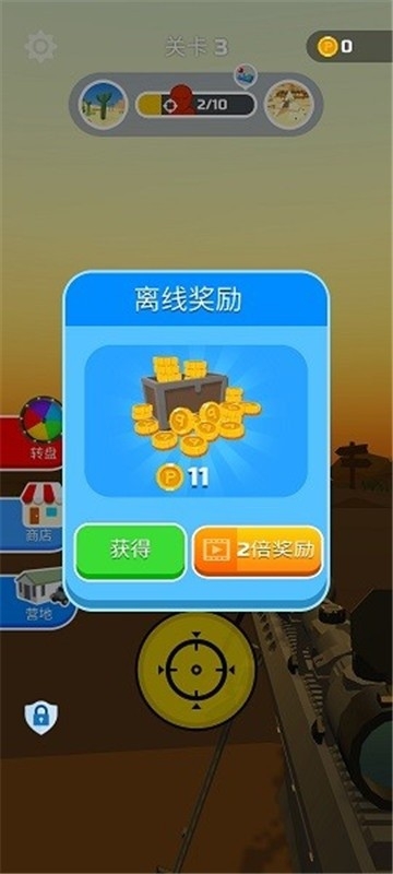 狙击手大作战免广告版