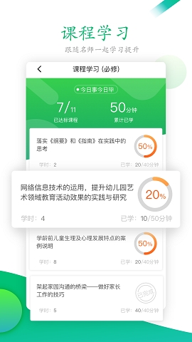 校本365网络研修管理平台下载