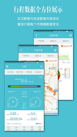 车况检测大师免费版下载