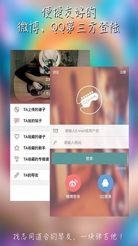 彼岸吉他下载正版免费