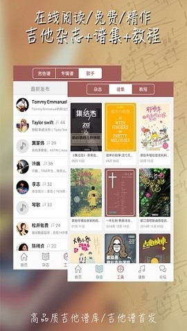 彼岸吉他下载正版免费