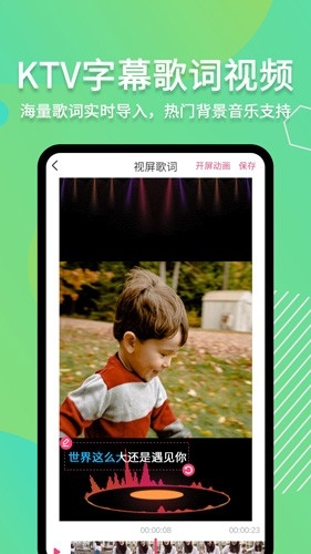 滚动字幕动画制作app