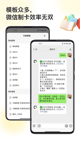 惊叹闪卡官方版