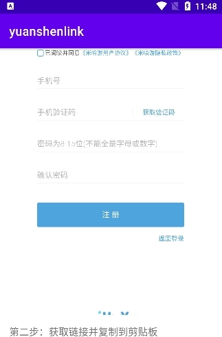 yuanshenlink(原神link)抽卡分析工具