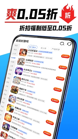 掌心游戏交易平台官方版