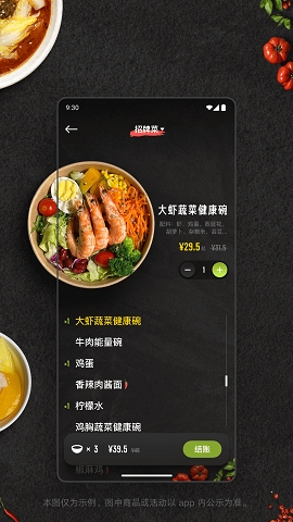 美餐团餐平台下载