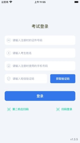 云易考app官方版下载
