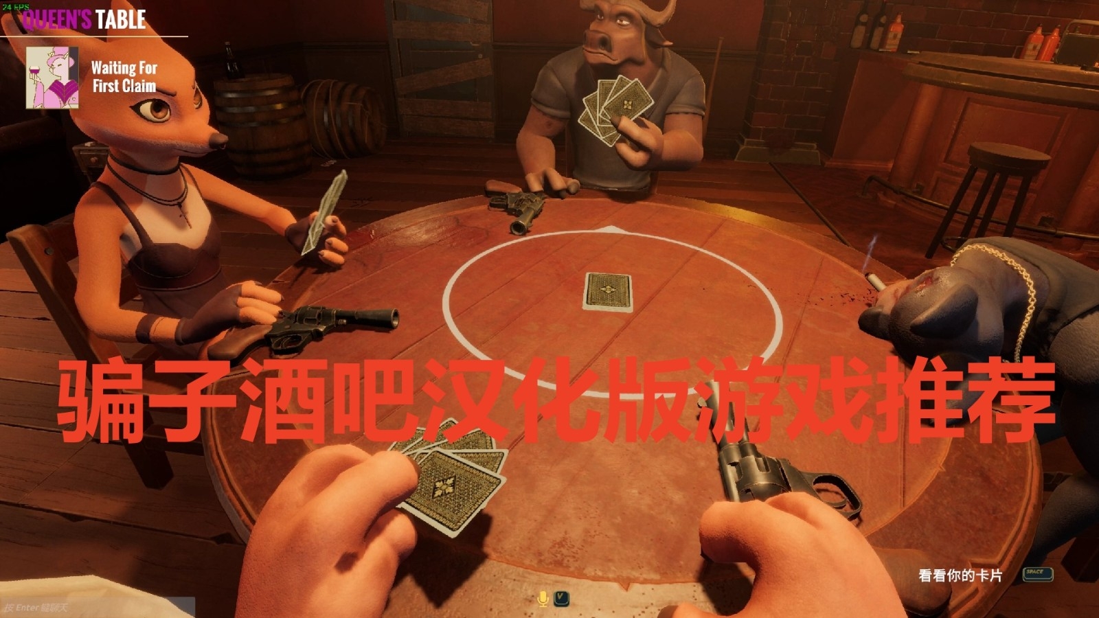 骗子酒吧汉化版游戏推荐