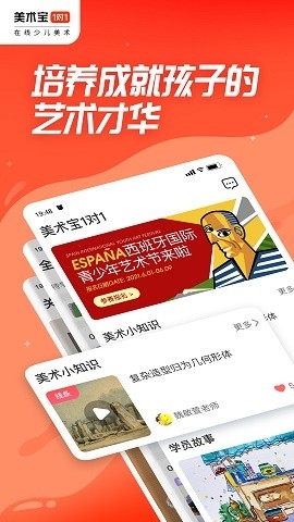 美术宝一对一官方版