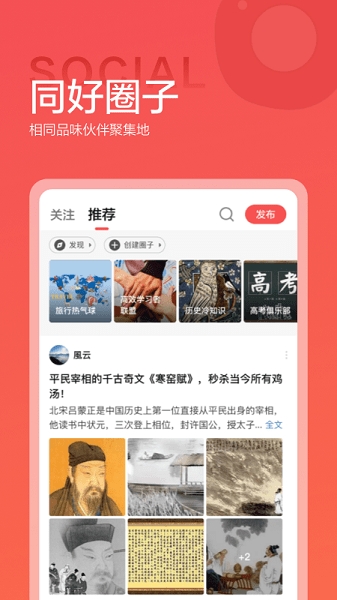 全知识app下载