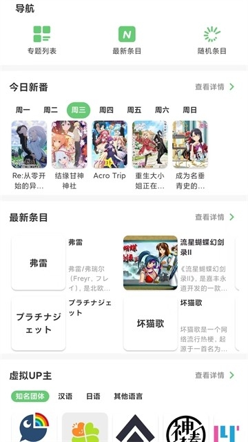 萌娘百科app官方版
