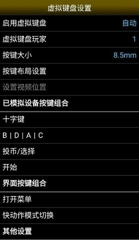 NEOemu模拟器下载