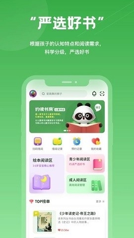 约读书房儿童书店下载