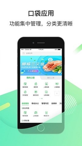c次之家富士康app下载