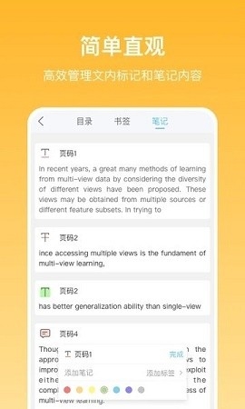 边写边搜app官方版下载