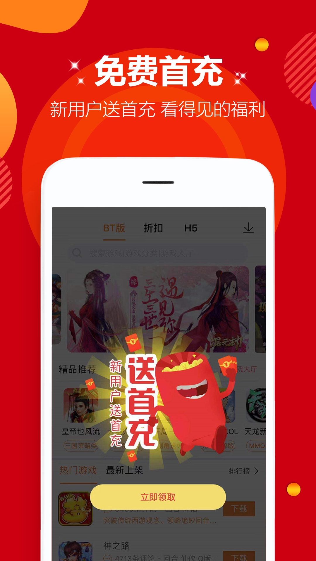 咪噜手游盒子2024