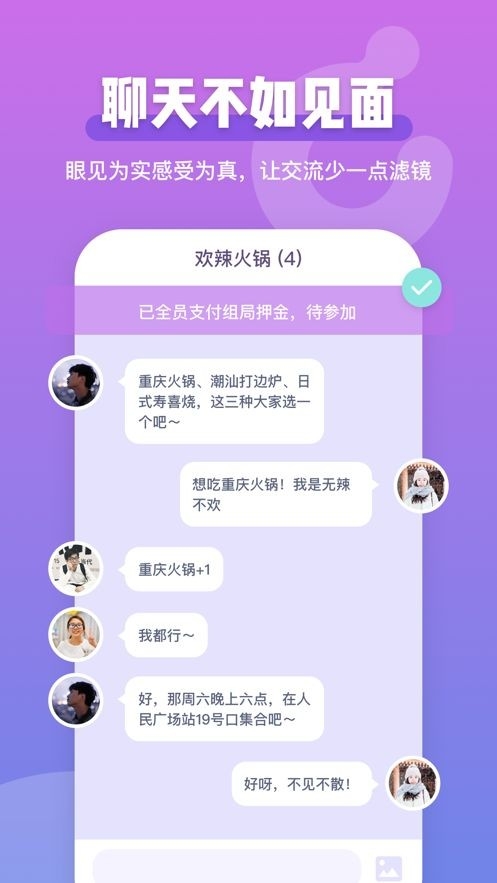 Comeetapp下载