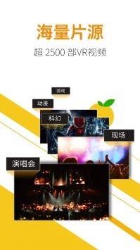 橙子VR正版