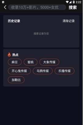 黑料吃瓜网软件纯净版