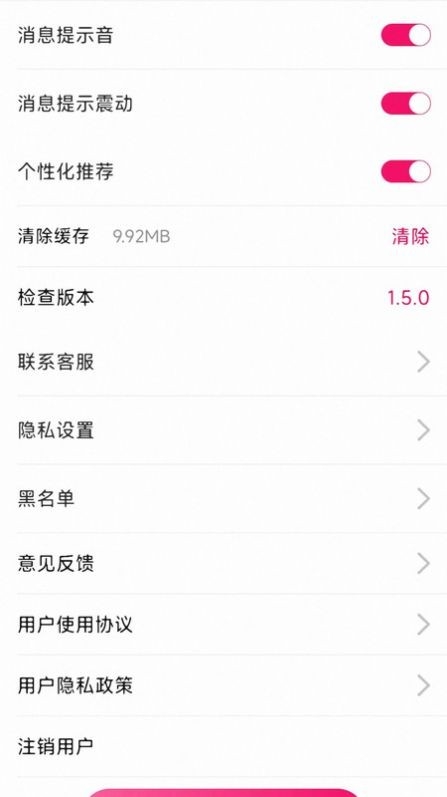 冬友app下载安装